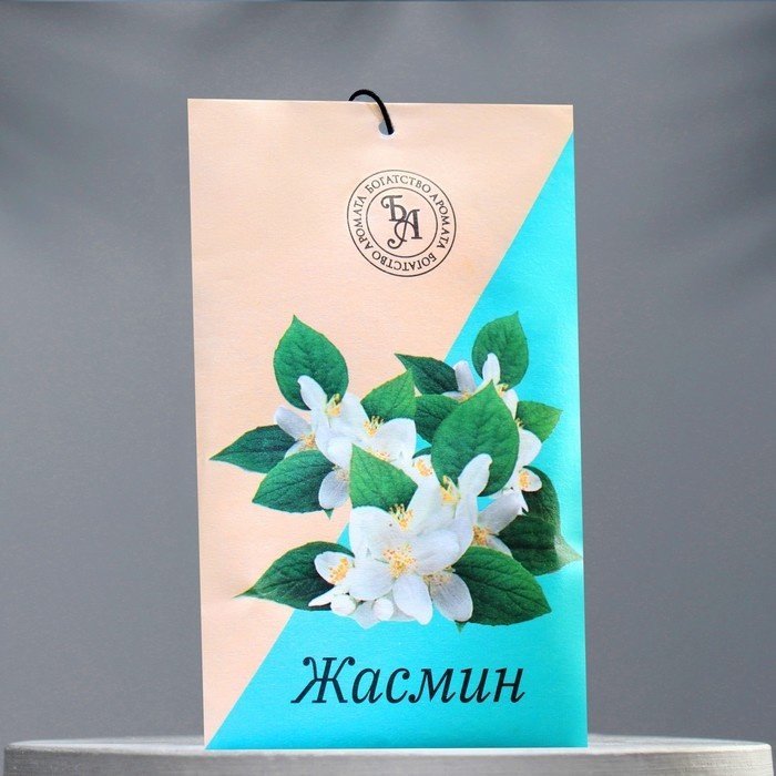 Богатство Аромата саше Жасмин купить,NaN