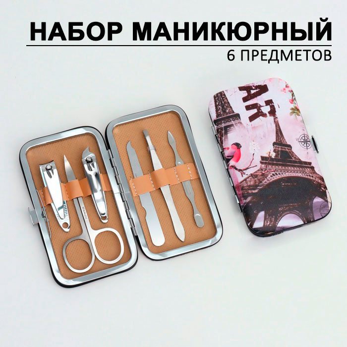 QF набор маникюрных инструментов Paris; 4103695 6 шт купить,NaN