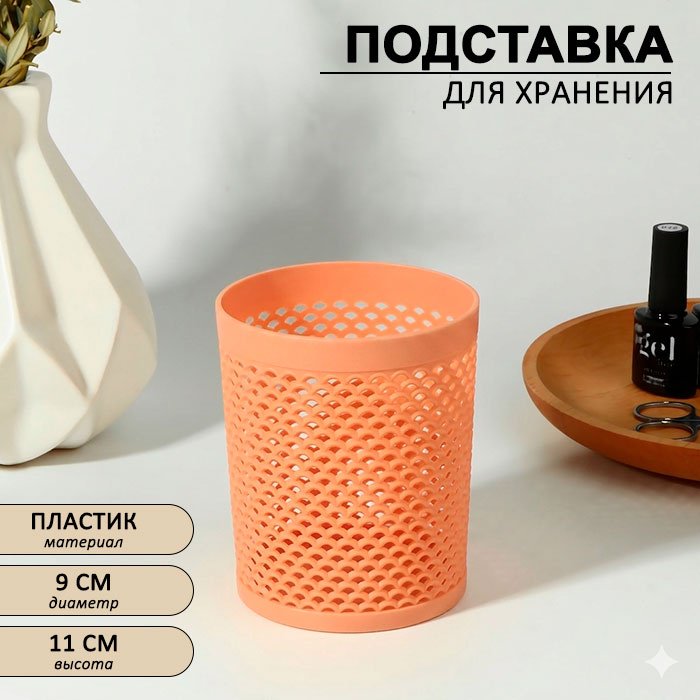 QF подставка пластик купить,NaN