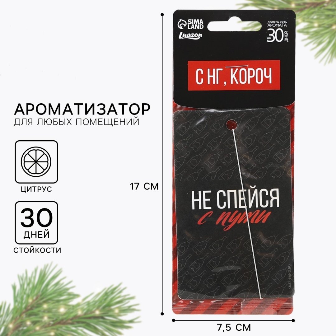Luazon ароматизатор картонный 7861642 Цитрус купить,NaN