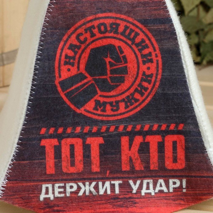 Банная шапка Тот, кто держит удар 7533495 1 шт купить,NaN
