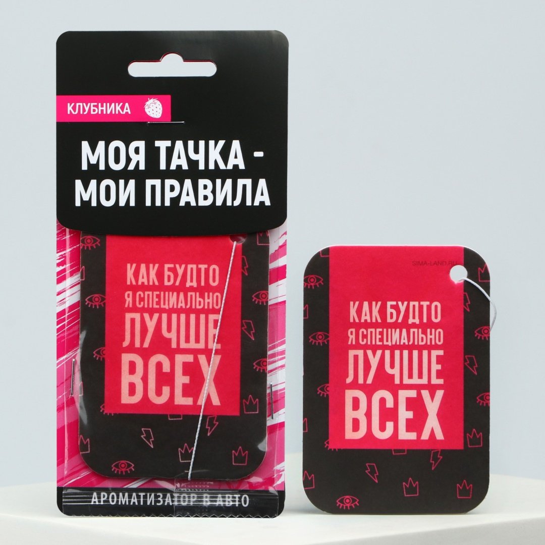Luazon ароматизатор картонный 4883361 Лучше всех, клубника купить,NaN