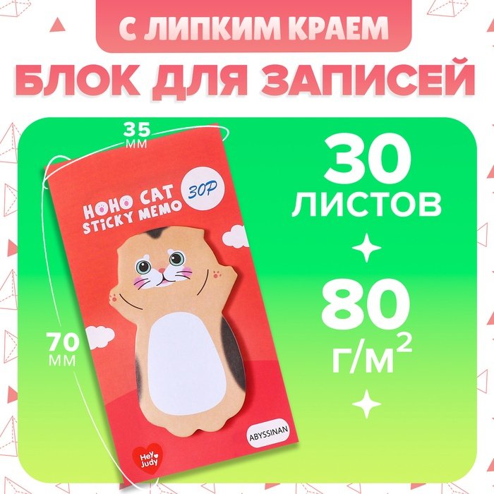 Блок Calligrata Котенок 10613663, бумага, 30 шт купить,NaN