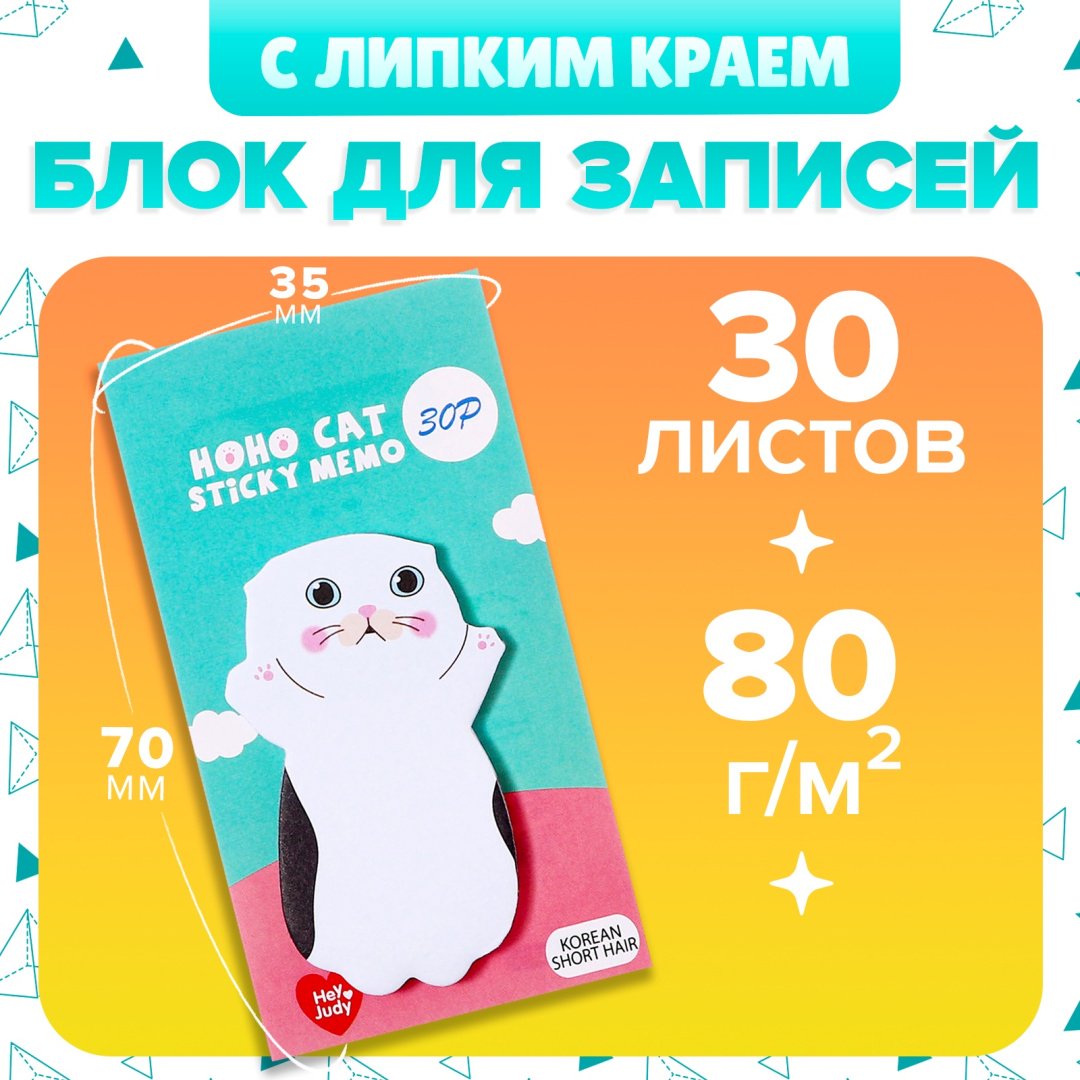 Блок Calligrata Белый котик, бумага, 30 шт купить,NaN