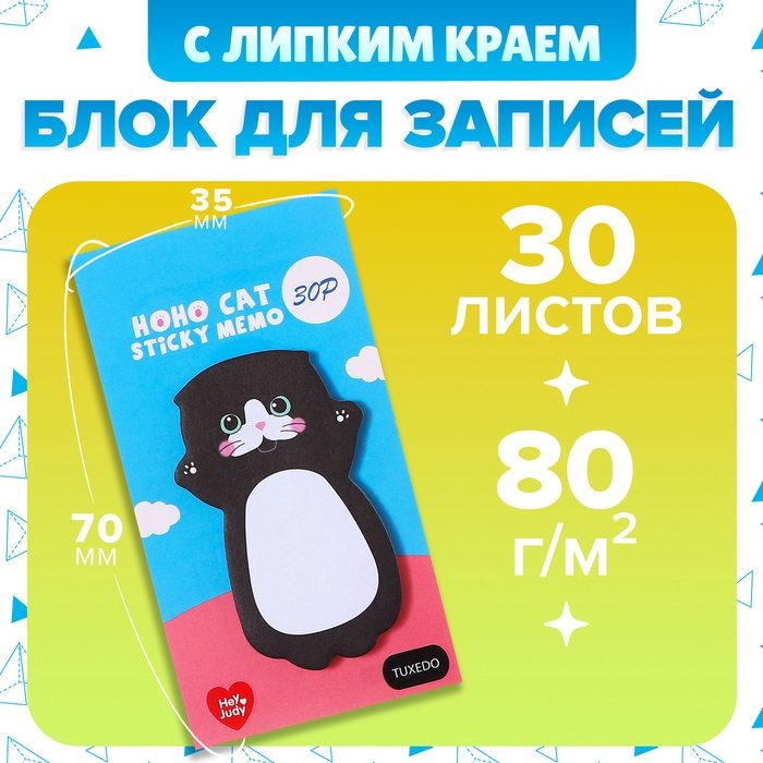 Блок Calligrata Черно-белый котик 10613658, бумага, 30 шт купить,NaN