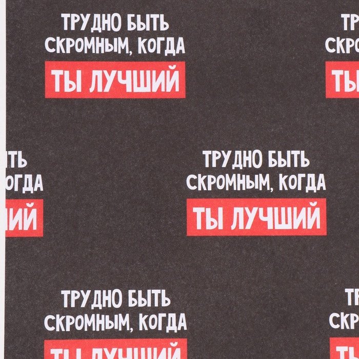 Бумага упаковочная Лучший Дарите Счастье 2 шт 70х50 см купить,NaN