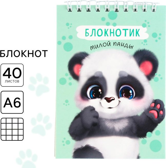 Блокнот ArtFox Блокнотик милой панды A6 40 листов купить,NaN