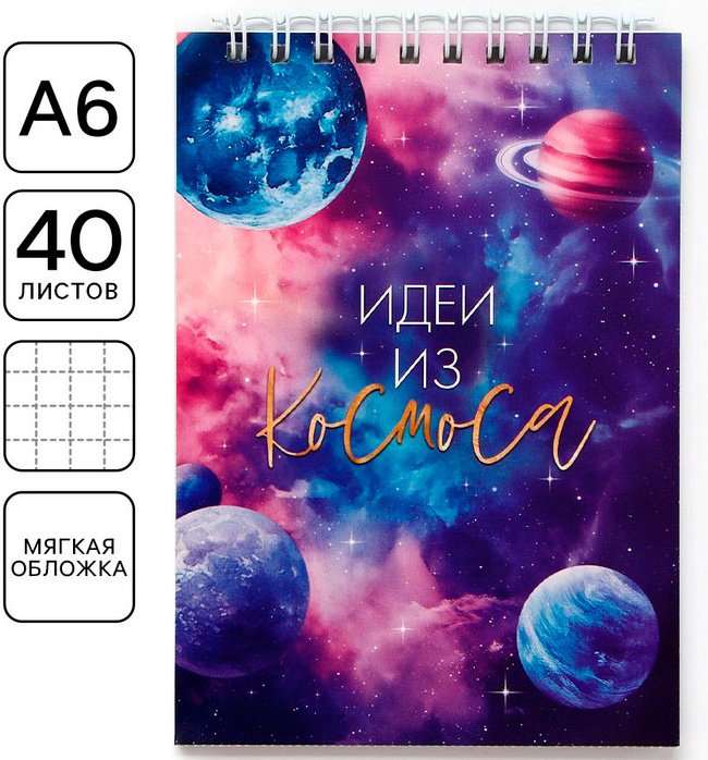 Блокнот ArtFox Космос A6 40 листов купить,NaN