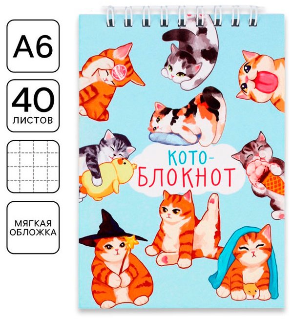 Блокнот ArtFox Кото-блокнот А6 40 листов купить,NaN