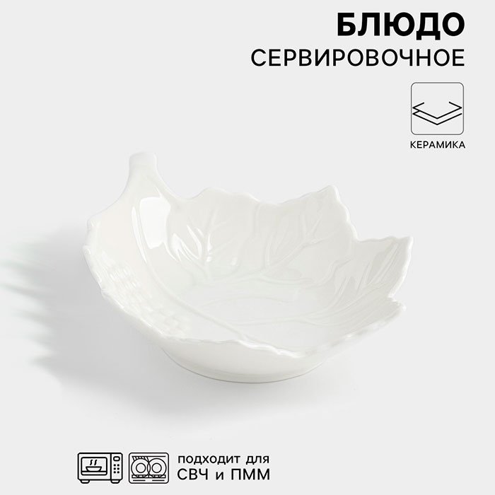 Блюдо 19.5х15.5 см, керамика, 1 шт купить,NaN