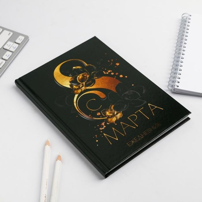 Ежедневник ArtFox 8 марта A5 80 листов купить,NaN