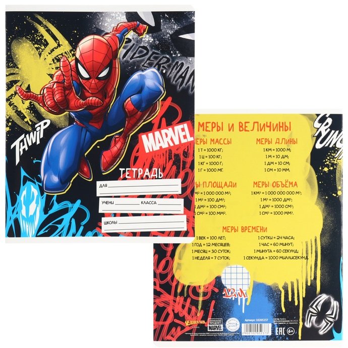 Набор школьных тетрадей Marvel Человек-паук, 12 л, А5+, клетка, мягкая обложка, 5 шт купить,NaN