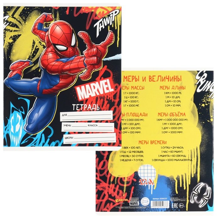 Набор школьных тетрадей Marvel Человек-паук, 12 л, А5+, клетка, мягкая обложка, 5 шт купить,NaN