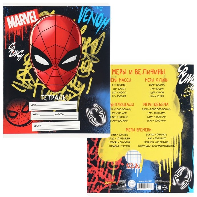 Набор школьных тетрадей Marvel Человек-паук, 12 л, А5+, клетка, мягкая обложка, 5 шт купить,NaN