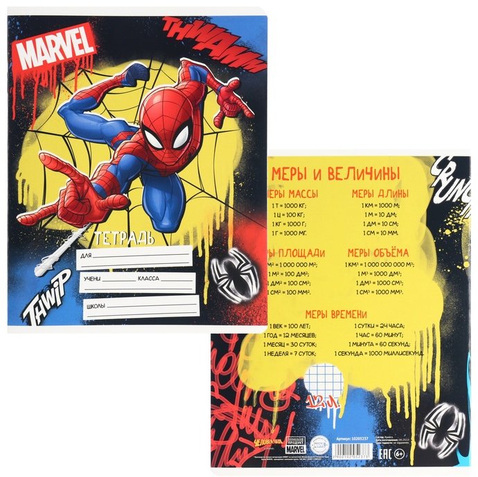 Набор школьных тетрадей Marvel Человек-паук, 12 л, А5+, клетка, мягкая обложка, 5 шт купить,NaN