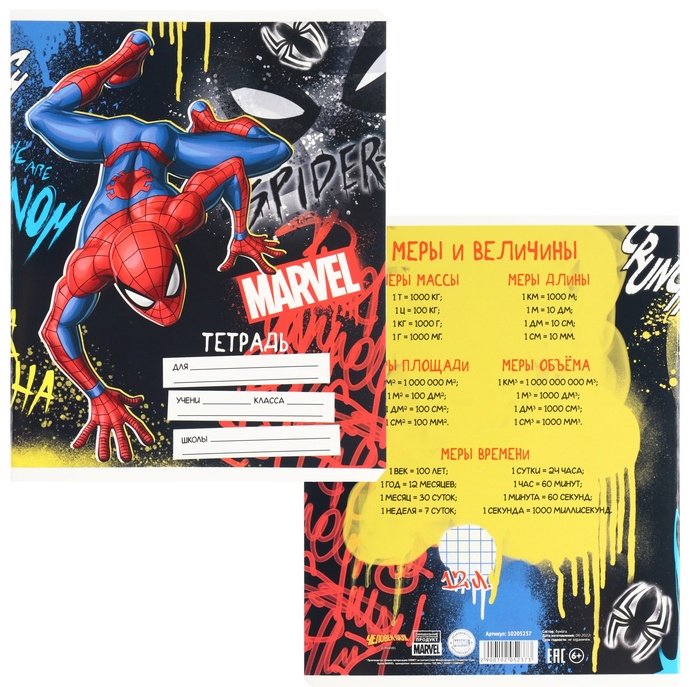Набор школьных тетрадей Marvel Человек-паук, 12 л, А5+, клетка, мягкая обложка, 5 шт купить,NaN