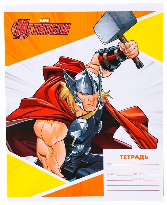 Набор школьных тетрадей Marvel Мстители, 18 л, А5+, линейка, мягкая обложка, 4 шт купить,NaN