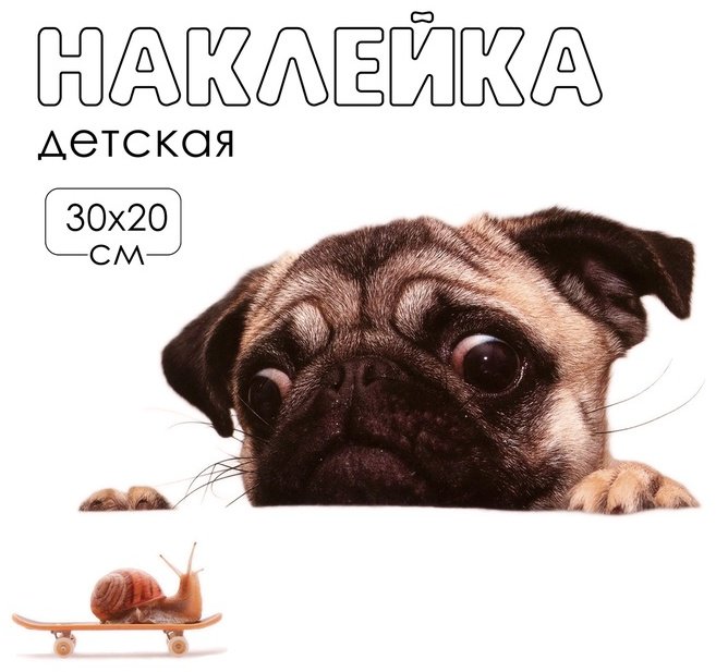 Наклейка интерьерная Take It Easy Собака, 10059253 30x20 см купить,NaN