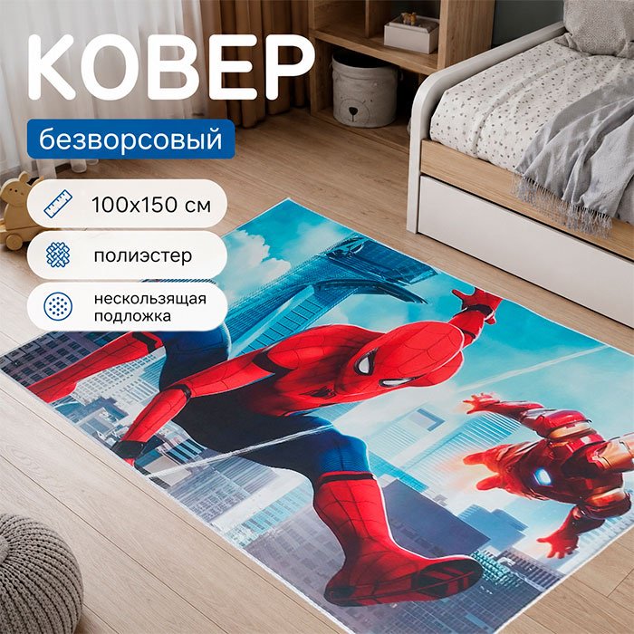 Ковер 100x150 см, безворсовый, Китай купить,NaN