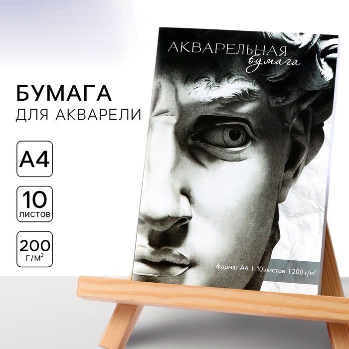 Папка Artlavka 10листов "Давид" купить,NaN