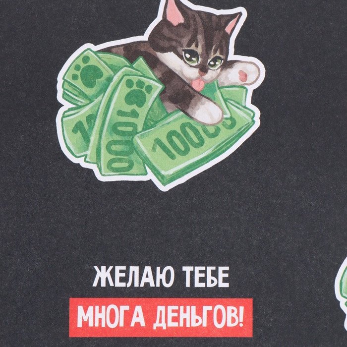 Бумага упаковочная Много денег Дарите Счастье 2 шт 70х50 см купить,NaN