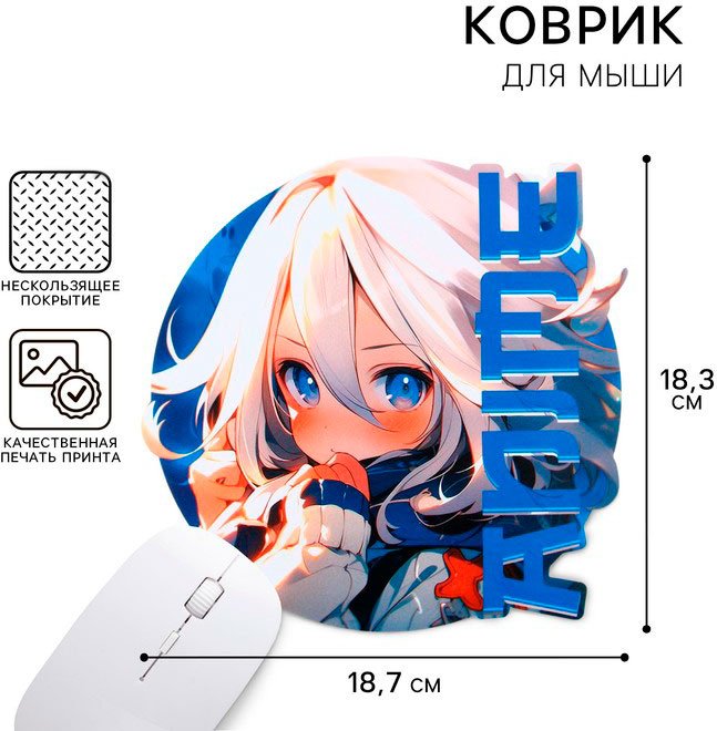 Коврик для мыши Sima-land Милашка 187x183x3 мм рисунок купить,NaN