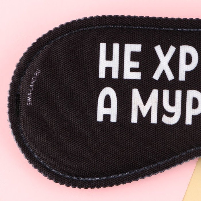 Маска для сна полиэстер 1 шт купить,NaN