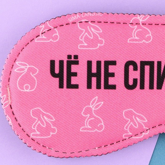 Маска для сна Sima-land полиэстер 1 шт купить,NaN