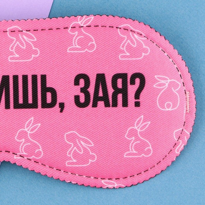 Маска для сна Sima-land полиэстер 1 шт купить,NaN