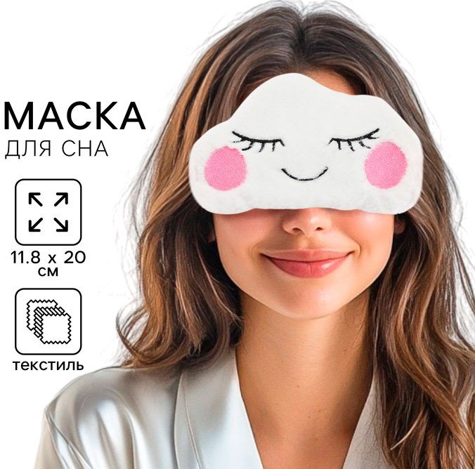 Маска для сна SVOBODA VOLI текстиль 1 шт купить,NaN