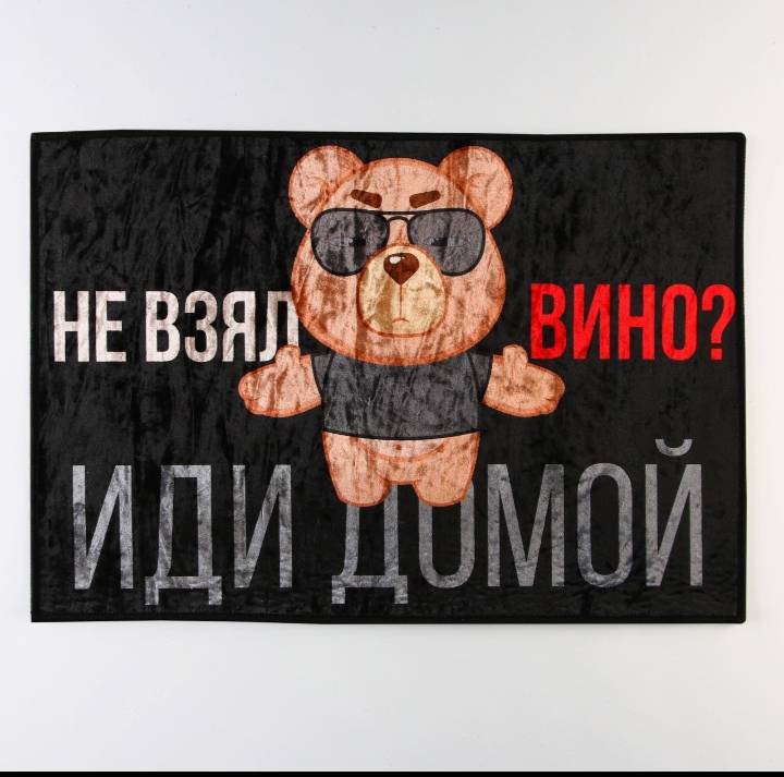 Придверный коврик 60x40 см, 9877683 купить,NaN