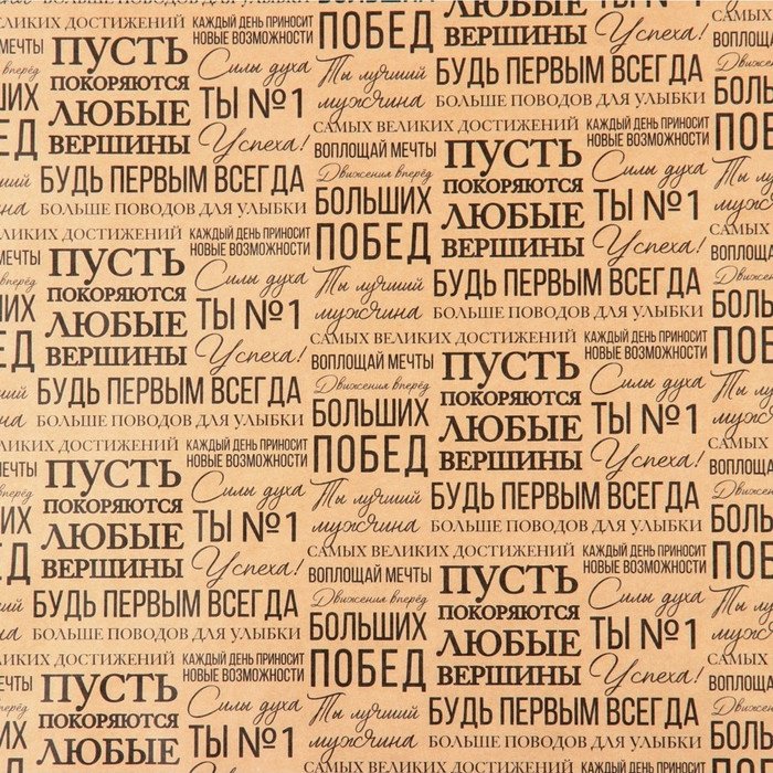 Бумага упаковочная Пожелания Дарите Счастье 2 шт 70х50 см купить,NaN