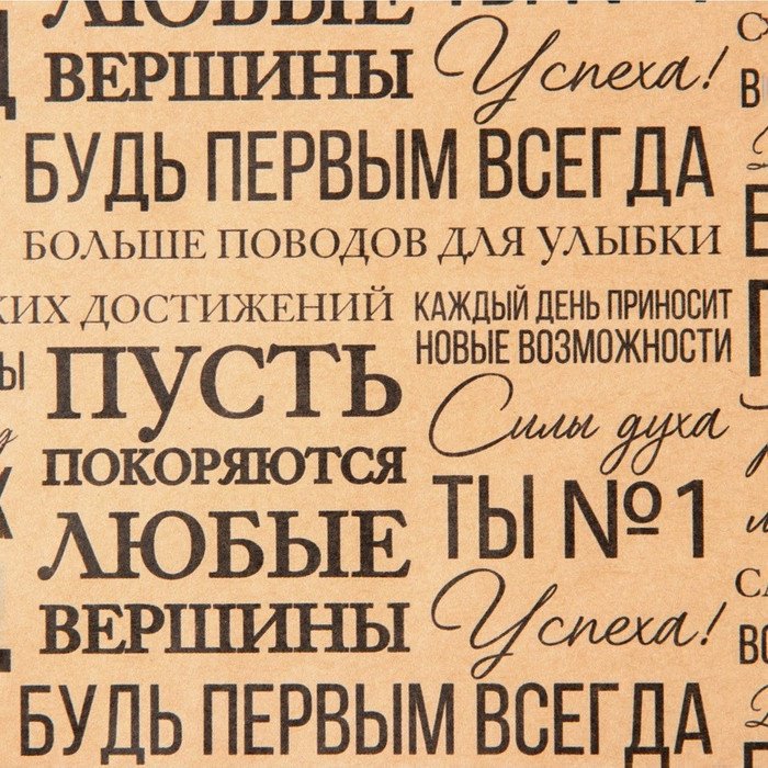 Бумага упаковочная Пожелания Дарите Счастье 2 шт 70х50 см купить,NaN