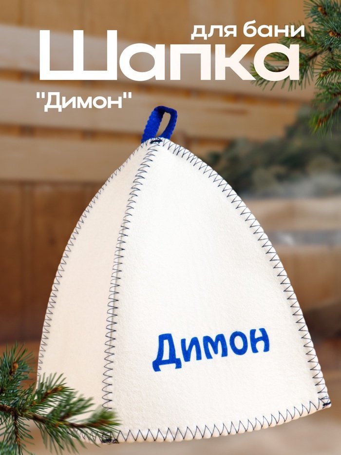 Добропаровъ банная шапка 5390120 1 шт купить,NaN