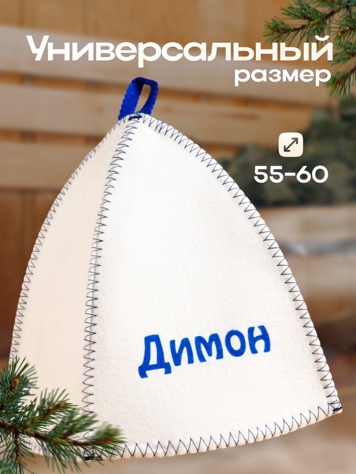 Добропаровъ банная шапка 5390120 1 шт купить,NaN