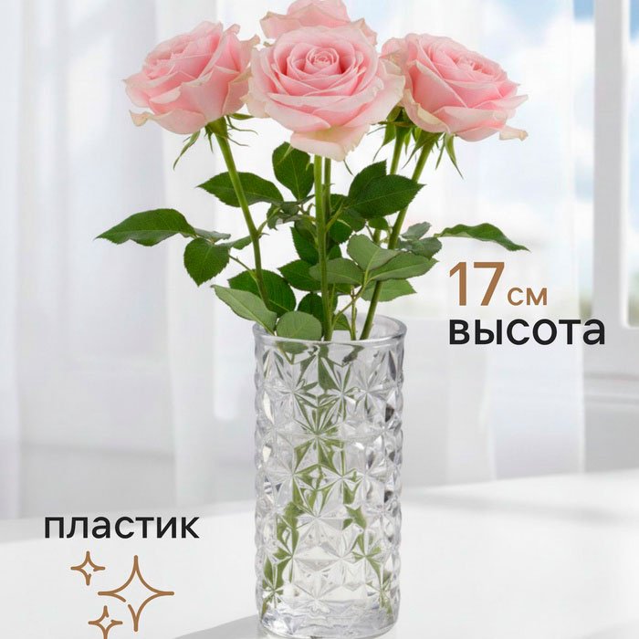 Ваза 17 см Жаде 10908243, пластик купить,NaN