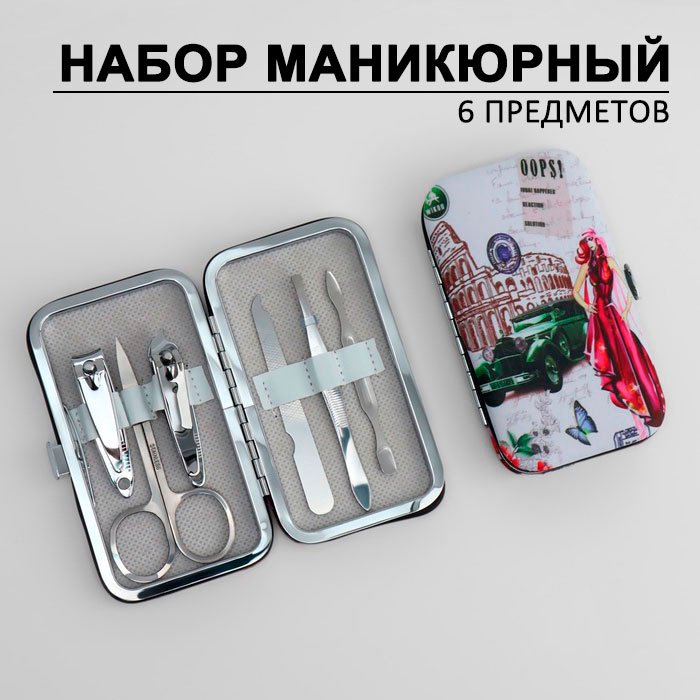 QF набор маникюрных инструментов Ретро стиль; 5163034 6 шт купить,NaN