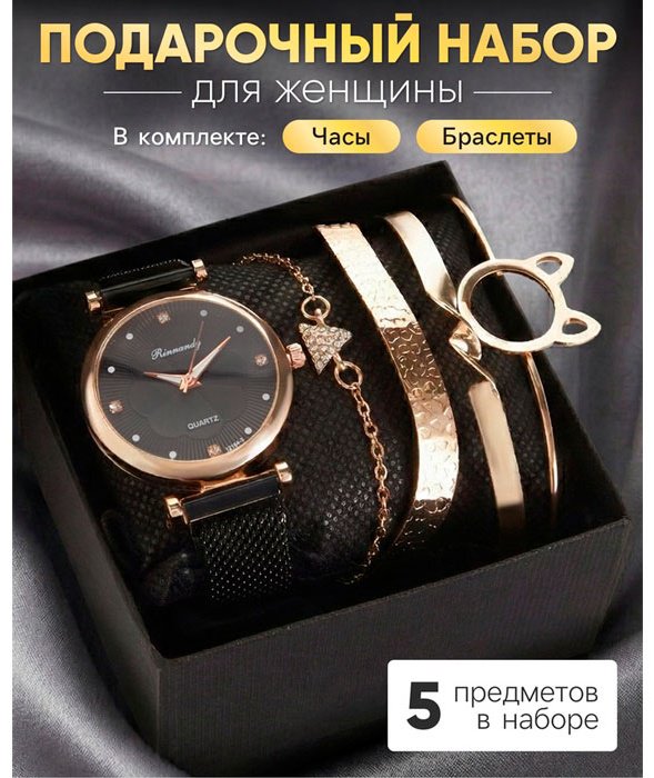 Rinnady женский набор купить,NaN