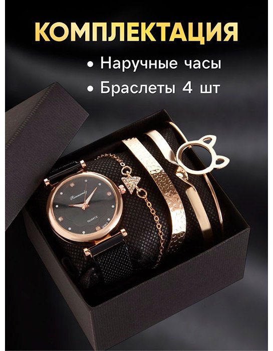 Rinnady женский набор купить,NaN