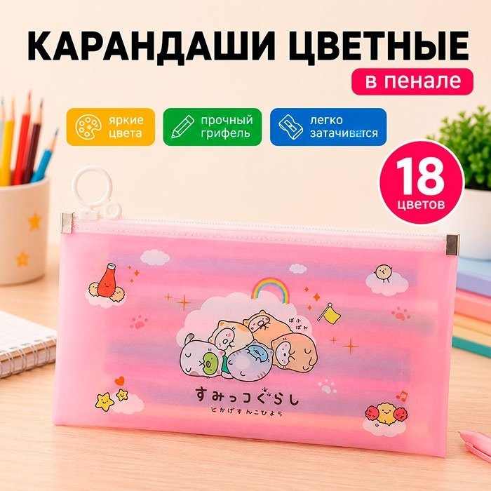 Цветной карандаш форма шестигранная 18 шт купить,NaN