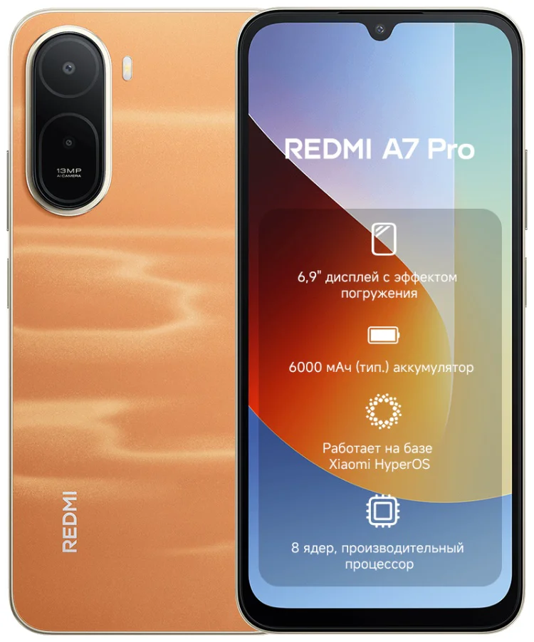 Смартфон Redmi A7 Pro 4 ГБ/128 ГБ оранжевый + подарок купить,NaN
