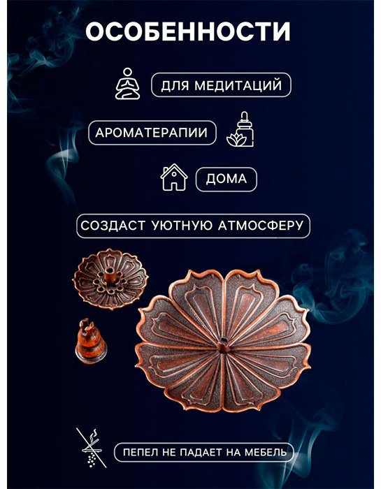 Take It Easy подставка под благовония Жасмин 1 шт купить,NaN