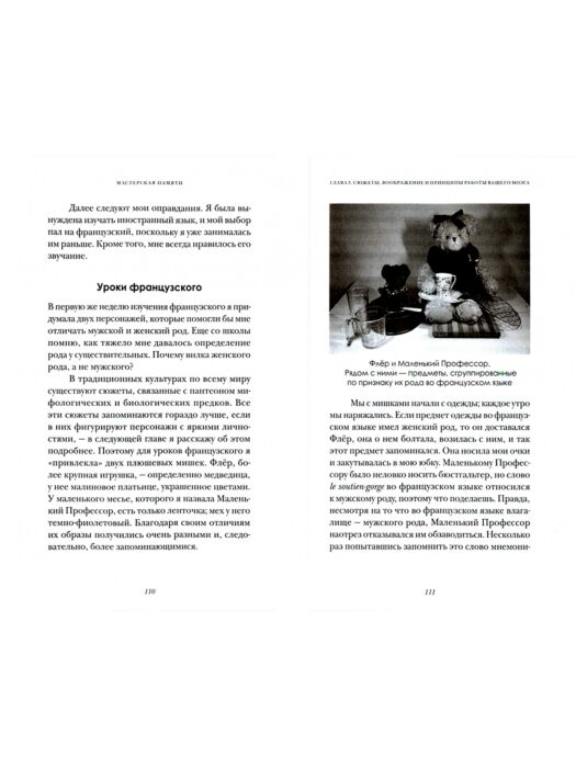 Психология Келли Линн Мастерская памяти. Лучшие методики запоминания купить,NaN