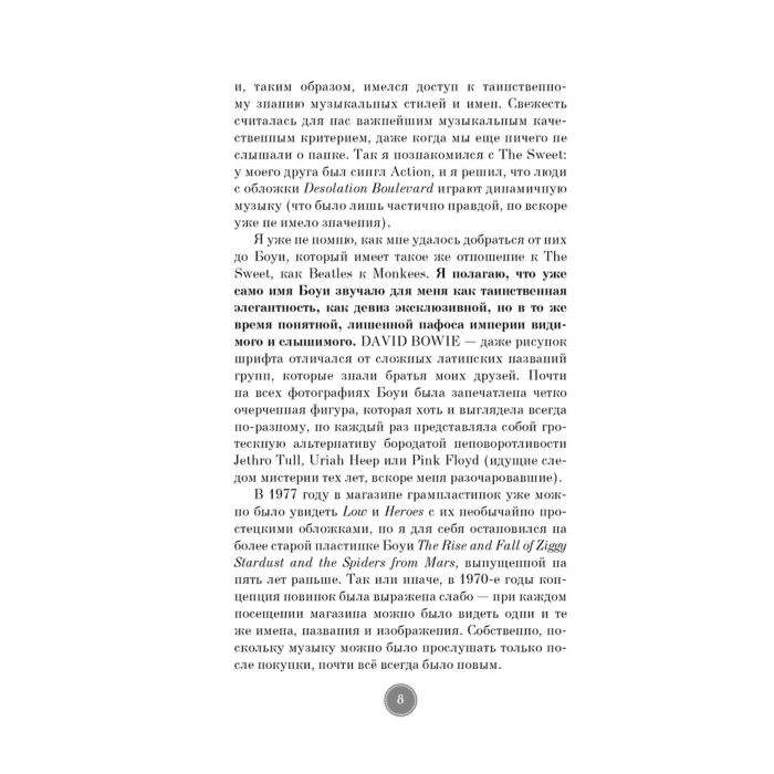 Культура и искусство Келлетер Ф. Дэвид Боуи. Краткая история купить,NaN