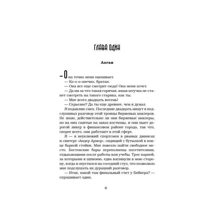  Сентиментальный роман Кеннеди Э. Наследие купить,NaN