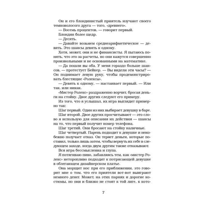  Сентиментальный роман Кеннеди Э. Наследие купить,NaN