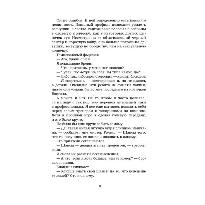  Сентиментальный роман Кеннеди Э. Наследие купить,NaN