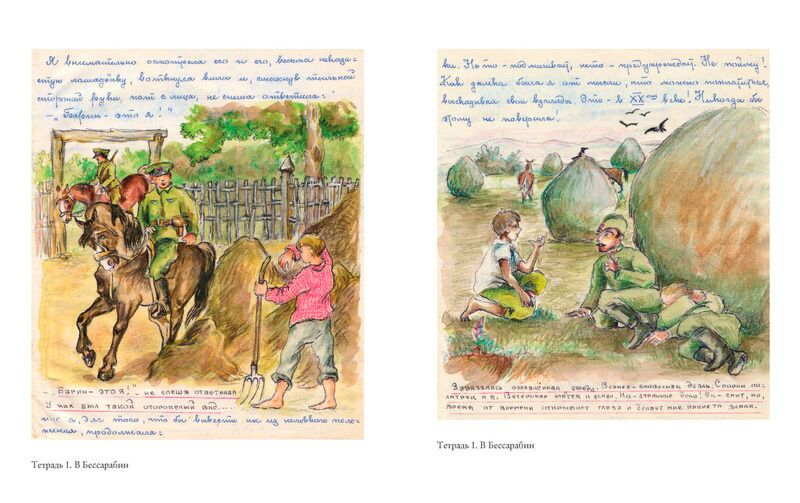 Биография Керсновская Е. Сколько стоит человек купить,NaN