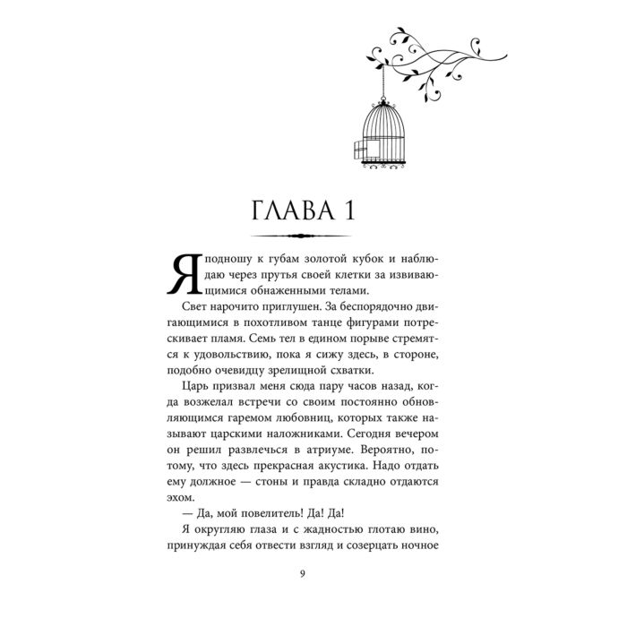  Young adult Кеннеди Р. Блеск  купить,NaN