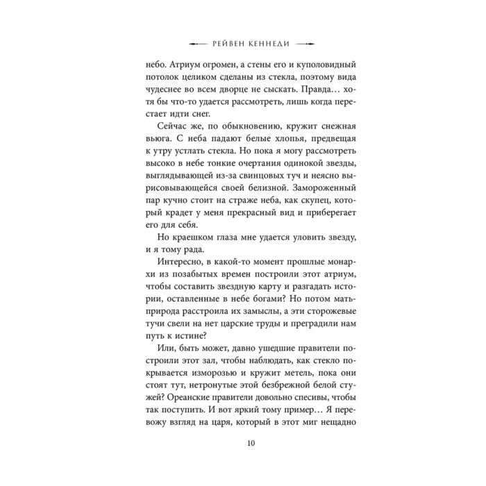  Young adult Кеннеди Р. Блеск  купить,NaN